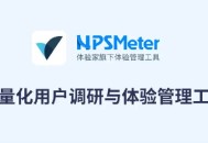 有什么好用的调查工具推荐？