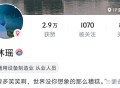 知乎怎么能突破500个粉丝？