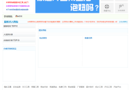 2024最新版网站分类目录源码网址免费提交收录导航程序模板免费下载