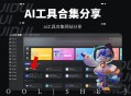 用于创建博客的最佳 AI 工具有哪些？