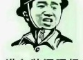 自学python看谁的网课?