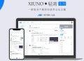 2024年最新版Xiuno·轻鸿3.3主题模板发布240519