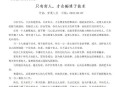 天涯神帖，第一神帖是什么？