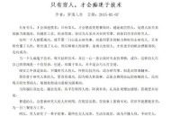 天涯神帖，第一神帖是什么？