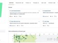 新手该如何使用 GitHub？