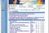 天涯第一神帖是什么?