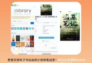 ios上好用的神级APP有哪些？