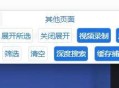 EDGE浏览器上有哪些好用的插件？