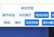 EDGE浏览器上有哪些好用的插件？