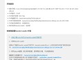 PHP宝塔安装Swoole Loader扩展教程：适用于Windows和Linux，保障网站安全