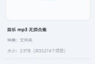 现在还有什么软件可以免费下载音乐啊？