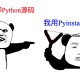 Python 打包成 exe，太大了该怎么解决？