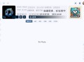 曲库最全的音乐播放器是哪个？