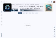 曲库最全的音乐播放器是哪个？