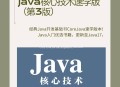 Java 和 C++ 怎么选？