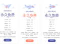 免费服务器虚拟空间推荐,香港美国免费空间1GB PHP+100M MySQL+10个域名