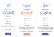 免费服务器虚拟空间推荐,香港美国免费空间1GB PHP+100M MySQL+10个域名