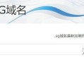 海外域名不在国内实名可以访问吗？