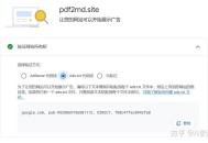 Google Adsense 的收入怎样？