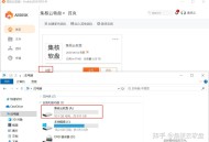 有什么好用的文件共享软件？