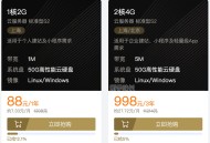 腾讯云双十一服务器优惠价格表及代金券领取