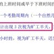 为什么管理一严，员工就走人？