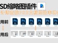 有哪些ps插件分享?