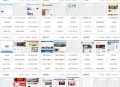 分类目录网站源码,网址导航大全系统源码(帝国CMS7.5+会员投稿)