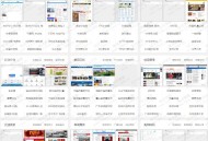 分类目录网站源码,网址导航大全系统源码(帝国CMS7.5+会员投稿)