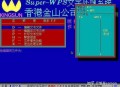 有哪些好用却不为人知的 PC 端国产软件？