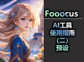 编辑 AI 写作的 5 个基本技巧