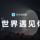 有没有比较干净简洁的PC浏览器推荐？