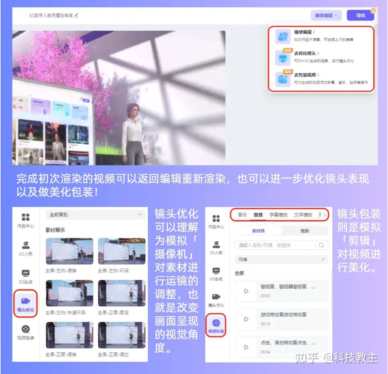 有哪些可以提供免费数字人的工具？  第8张