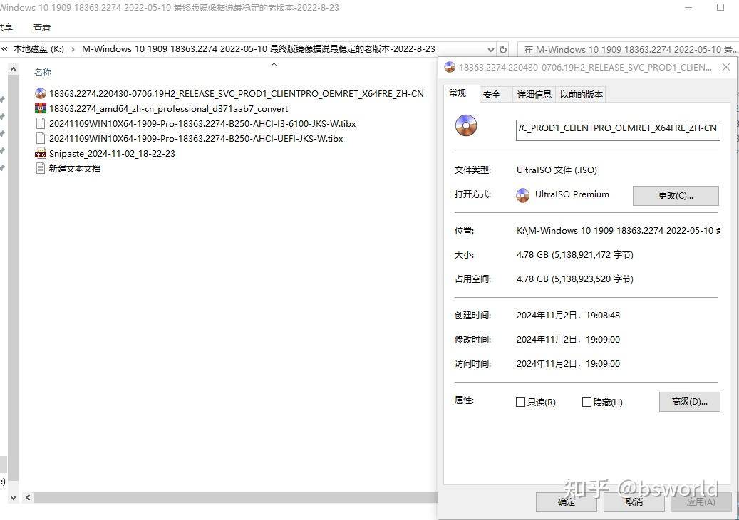 WIN 10哪个版本最稳定最流畅？  第1张