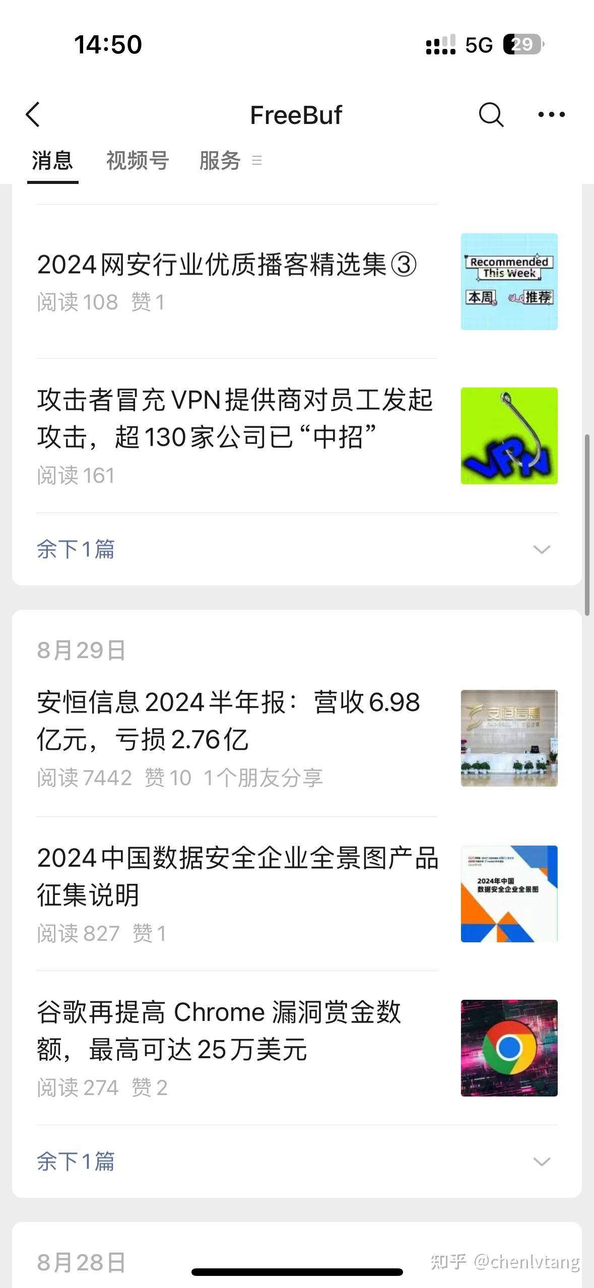 大三信安，CTF没拿个名次，想走漏洞挖掘，从渗透入手怎么看?  第3张