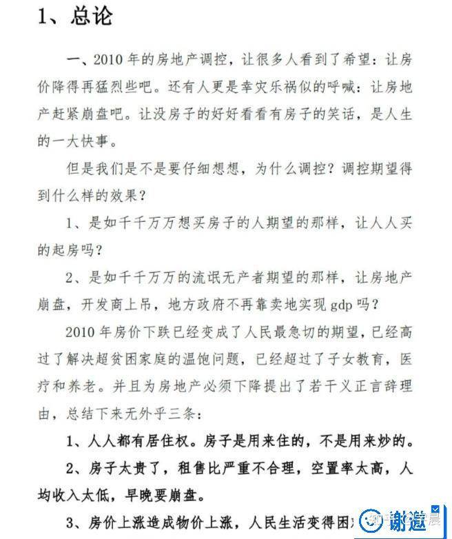 天涯论坛，对你产生过什么影响？  第4张