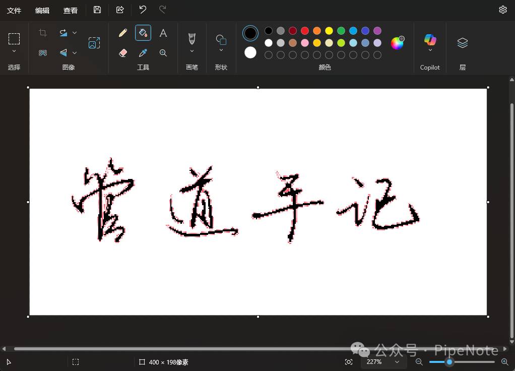 怎么制作电子签名？  第3张
