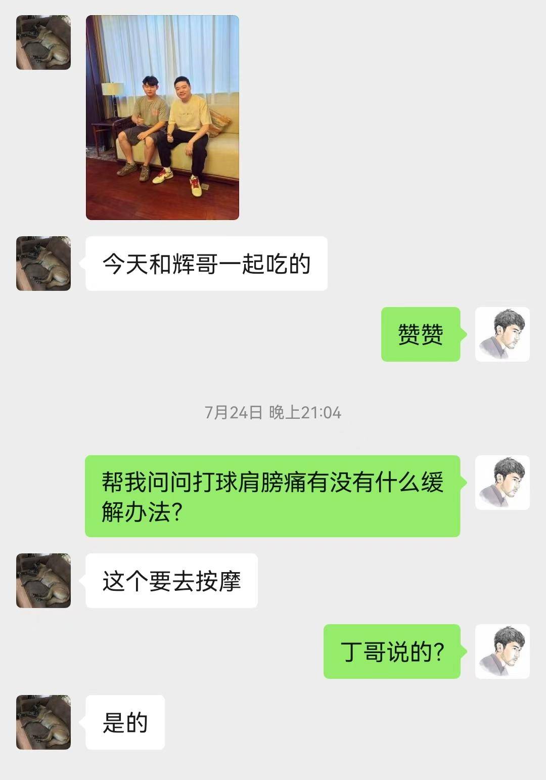为什么网友对于丁俊晖的评价这么低？  第2张