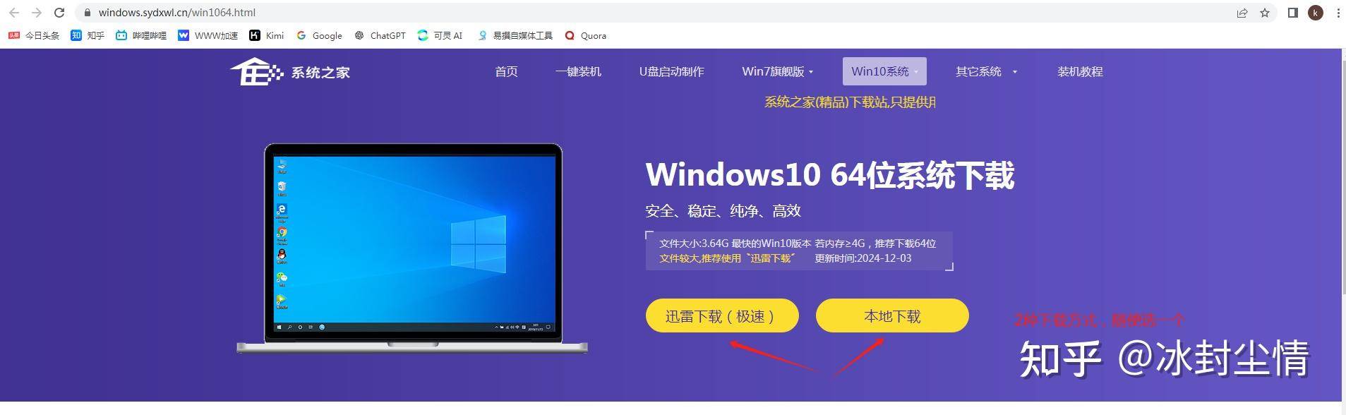 电脑小白如何 u 盘重装系统？  第2张
