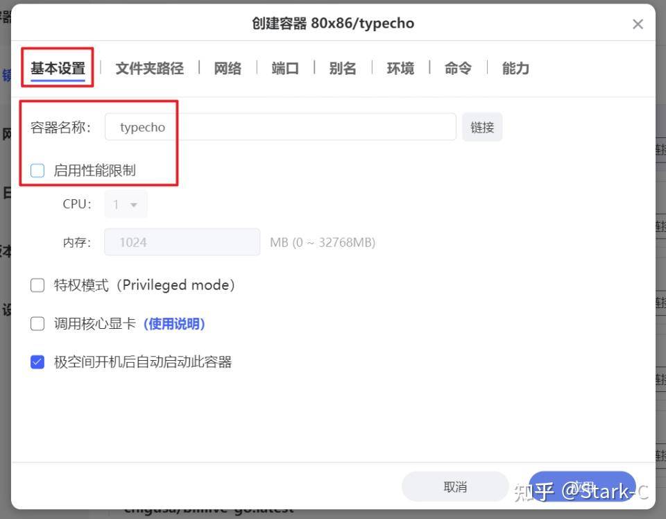 如何拥有一个完全免费的博客？  第5张