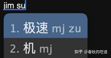双拼输入法对比全拼输入法效率更高吗？  第2张