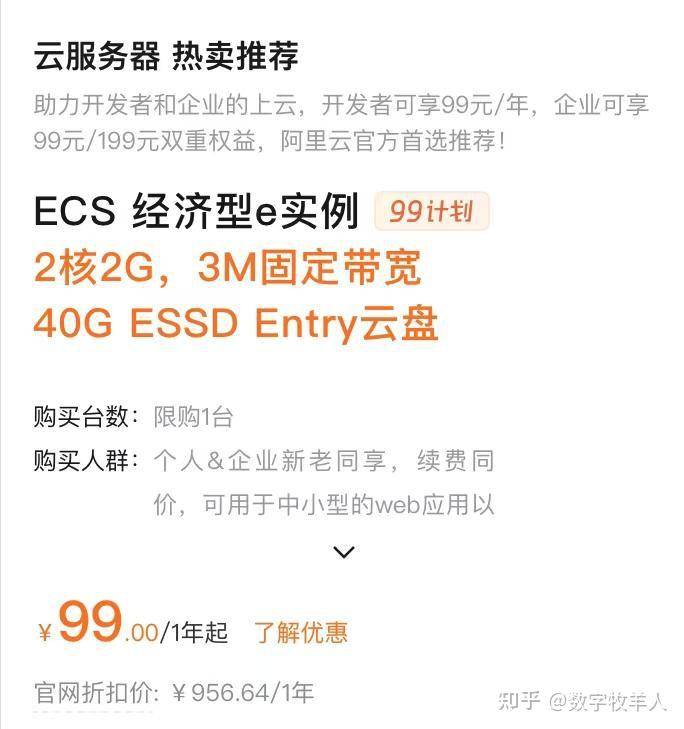 买了一台云服务器到底能干什么？  第1张