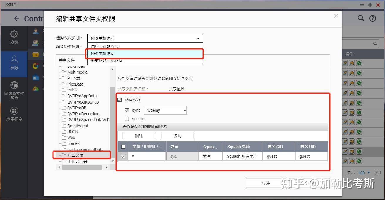 搭建家庭NAS服务器有什么好方案？  第64张