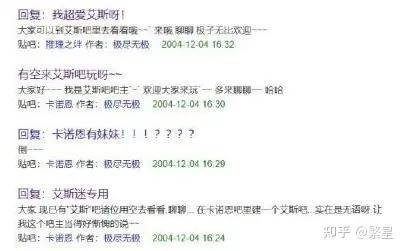 有哪些百度贴吧被鸠占鹊巢？  第6张