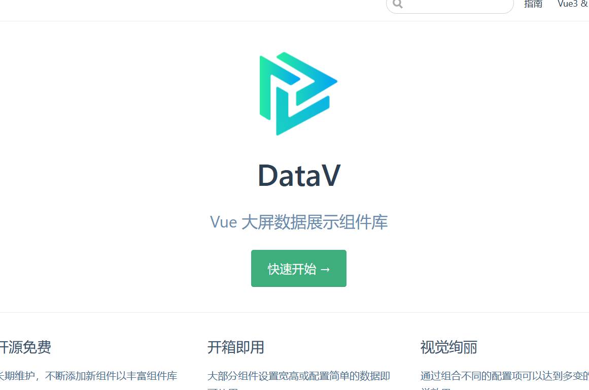 现在有什么基于vue3.0的优秀开源项目呢?  第2张
