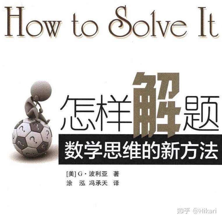 如何从零基础开始自学数学？  第1张