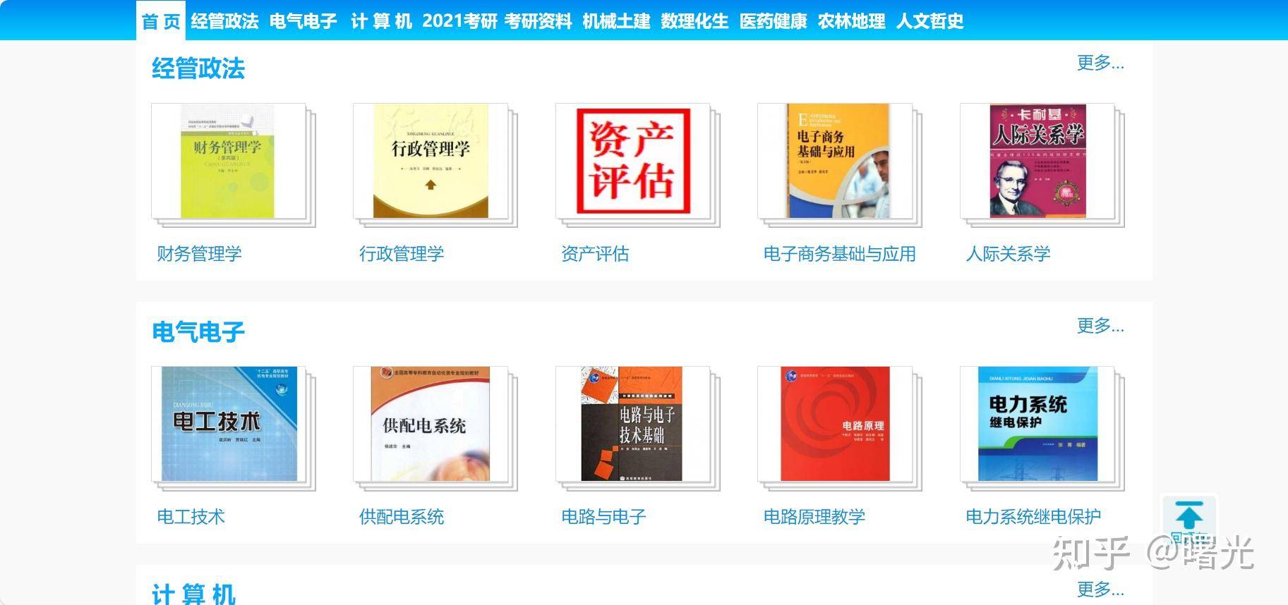 有哪些高质量的自学网站？  第4张