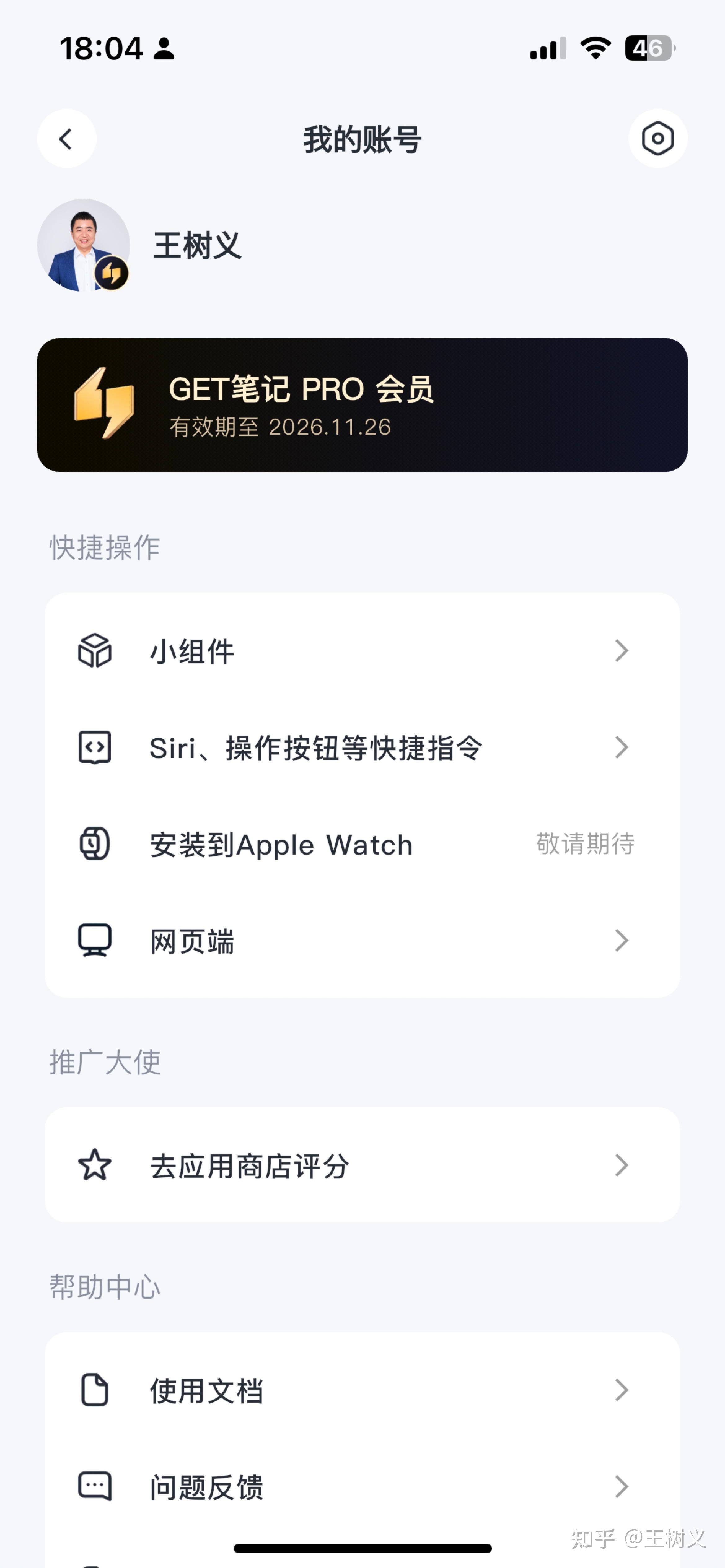 有什么好的笔记软件吗？  第5张