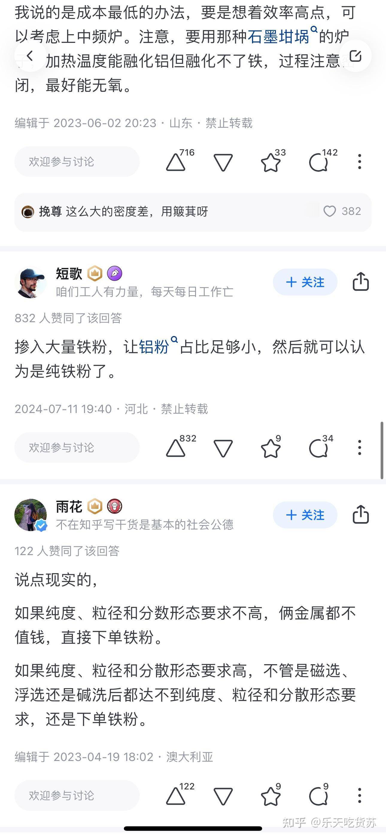 什么方法可以挑出铝粉中的铁粉？  第18张