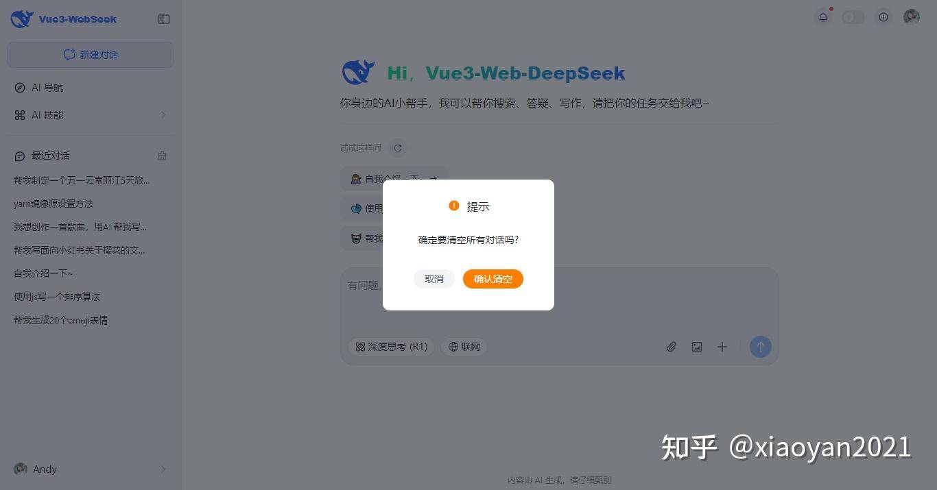 DeepSeek为什么超越了OpenAI?  第19张